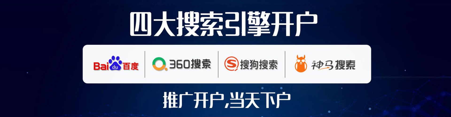 平泉sem开户